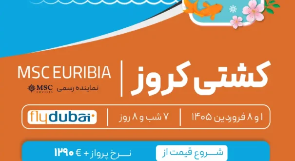بنر کشتی کروز