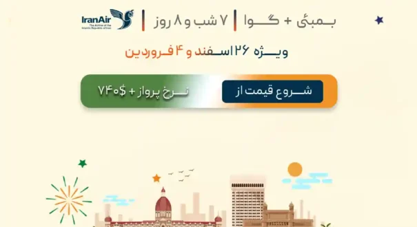 بنر تور هندوستان